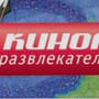 2010 - КИНОПЛЕКС - Плакаты